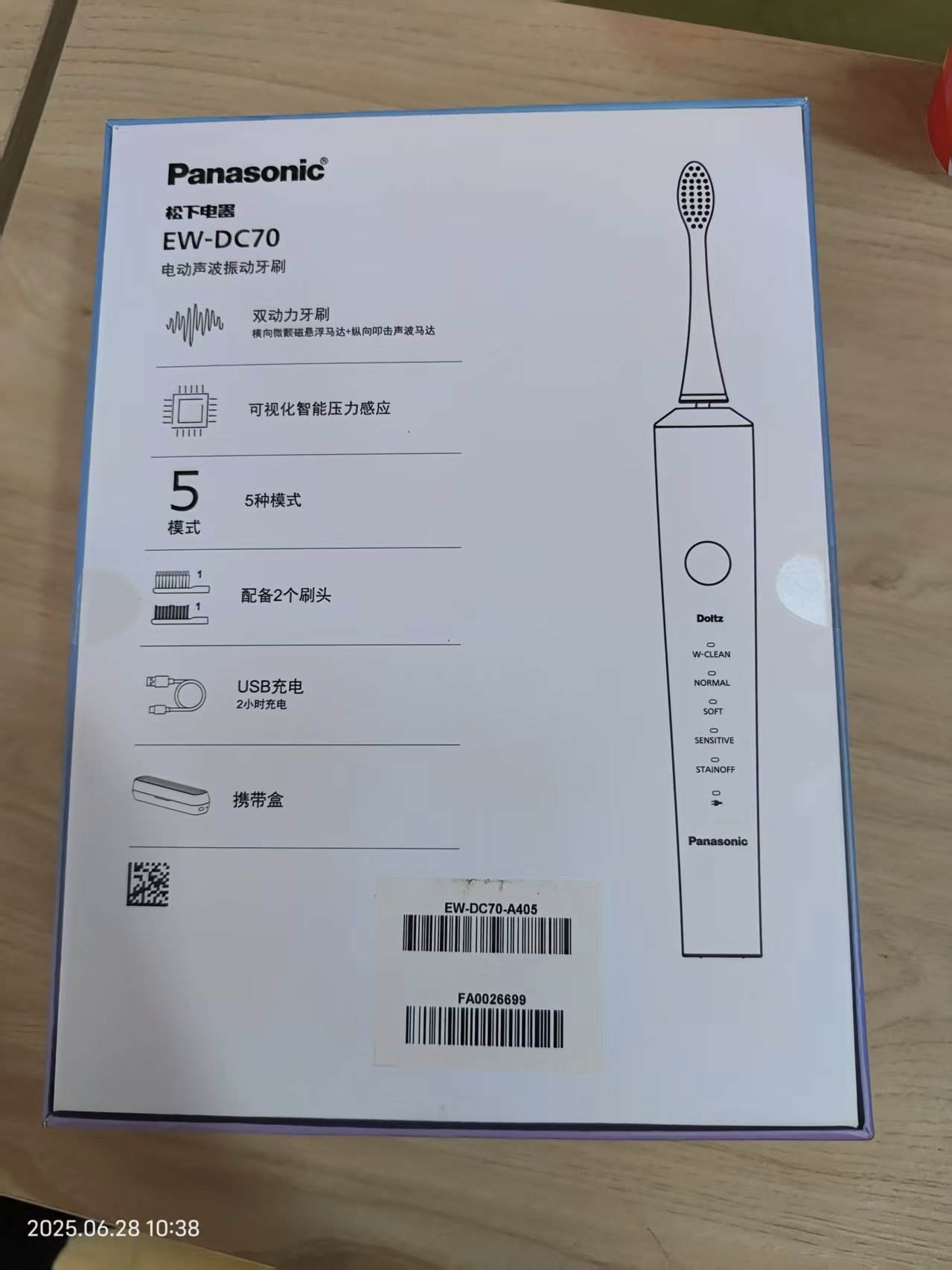 电动牙刷