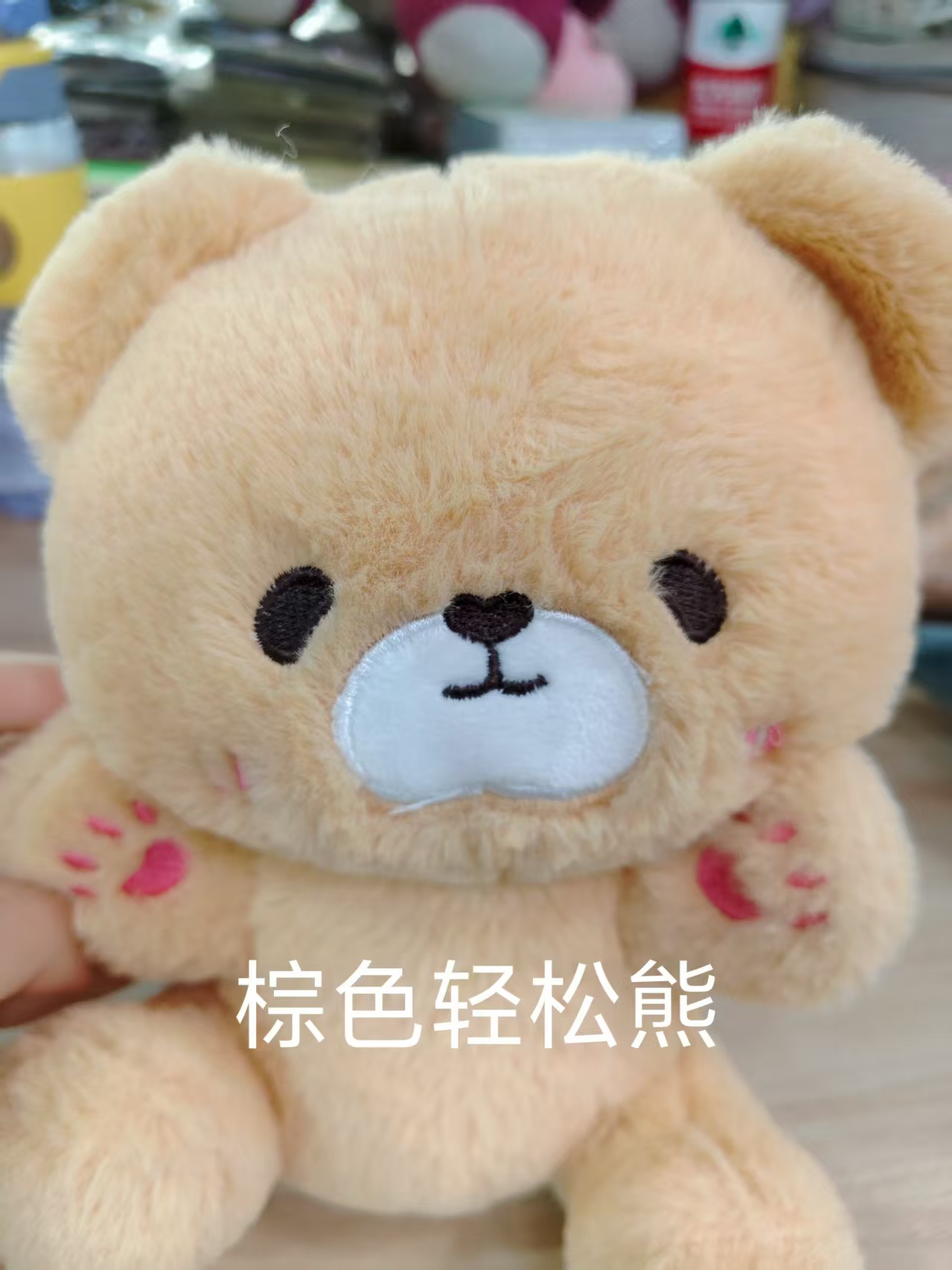 玩具棕熊