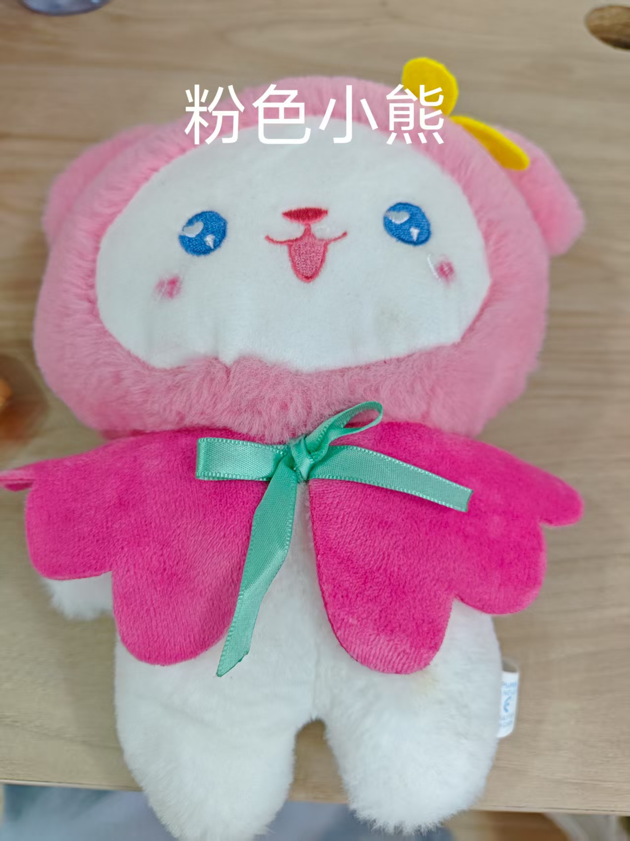 玩偶粉鸭