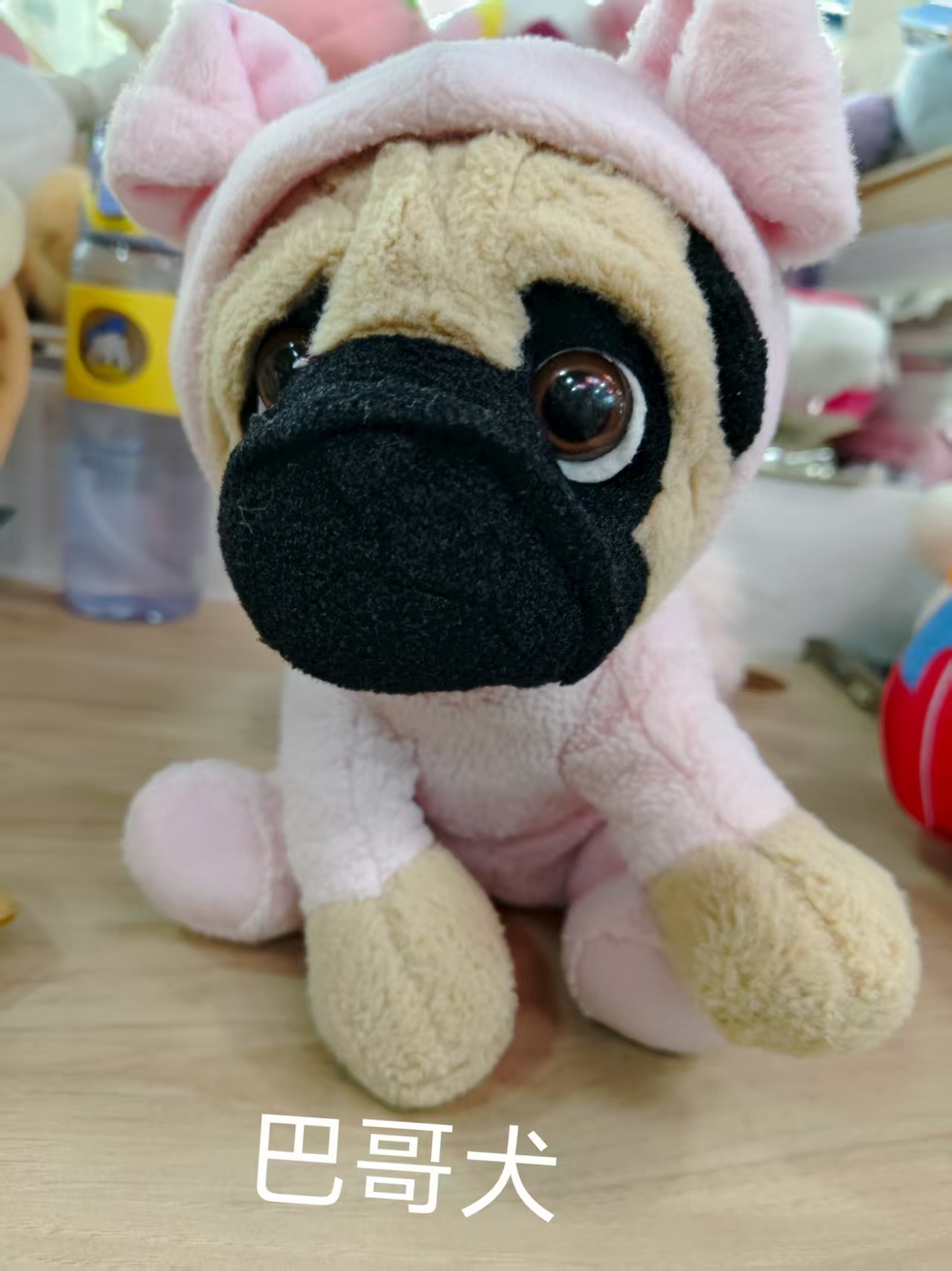 玩偶粉狗