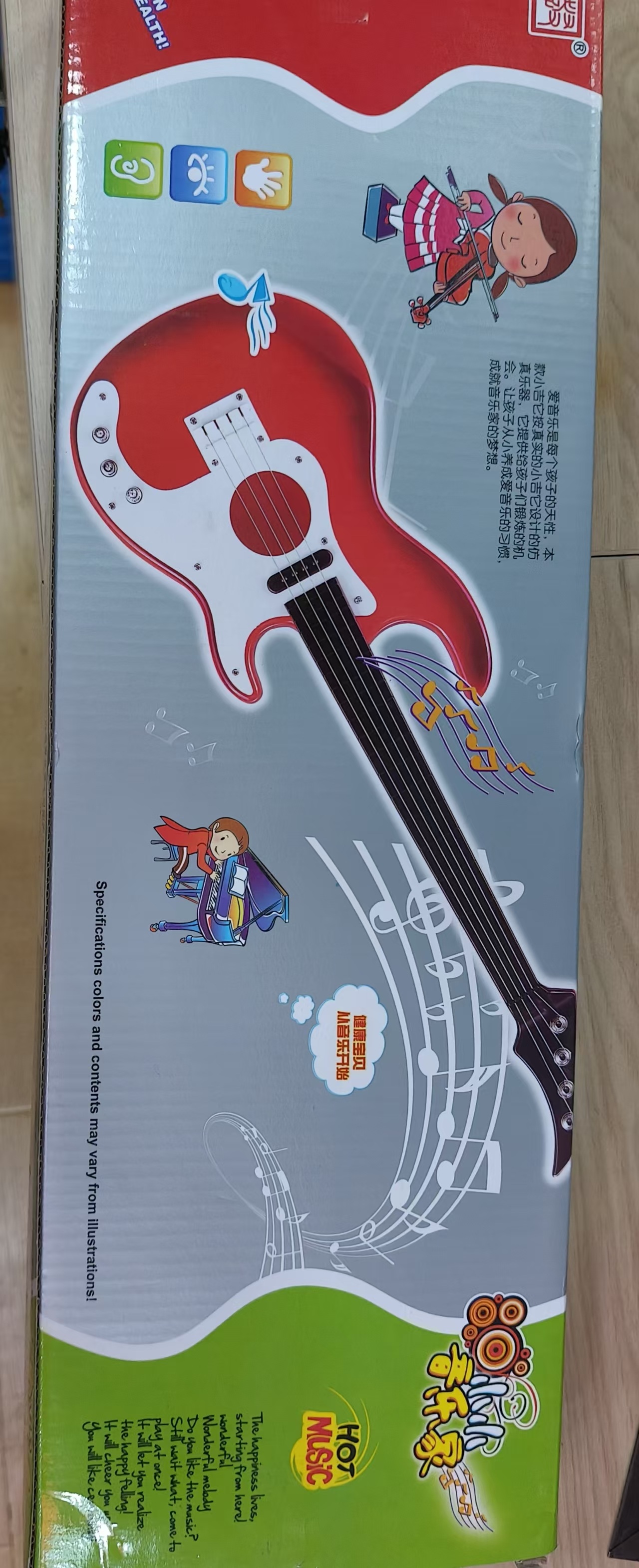 玩具吉他