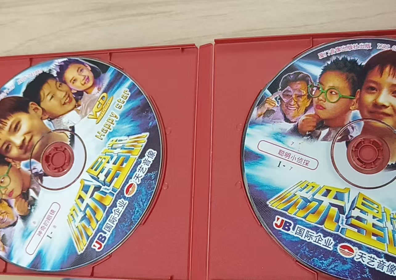 快乐星球vc光盘