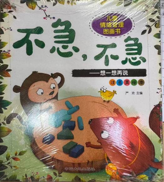 不急不急（共6本）